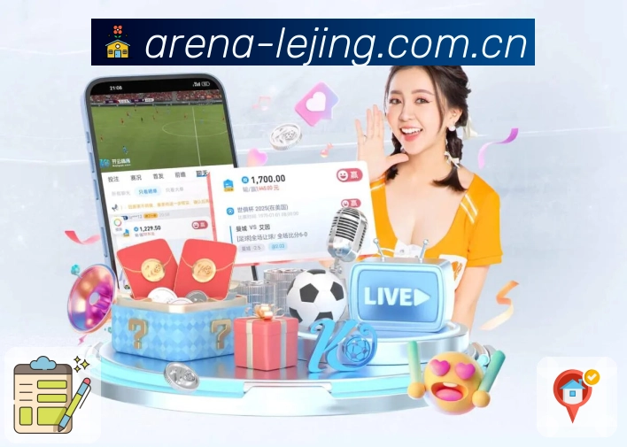 <strong>乐竞体育</strong>App 赛程行程表预览