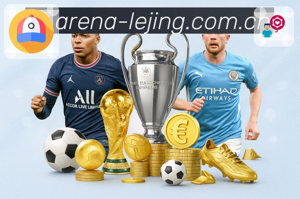 乐竞体育活动图